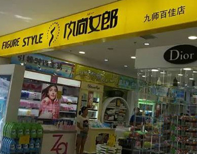 eShop助風尚女郎快速開店 加快發(fā)展擴張腳步